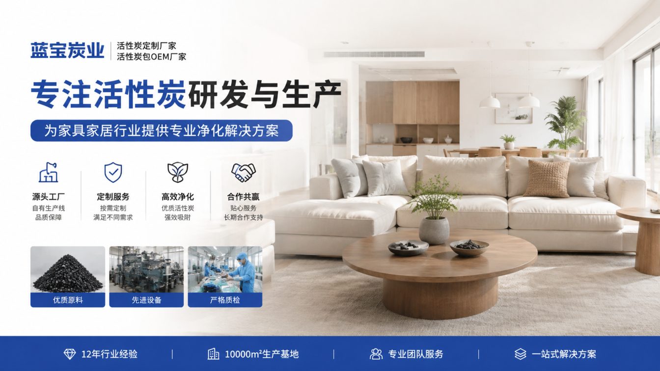 临沂源头工厂定制高效炭产品